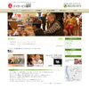 デイサービスえのまちHP